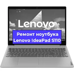 Замена материнской платы на ноутбуке Lenovo IdeaPad S110 в Самаре